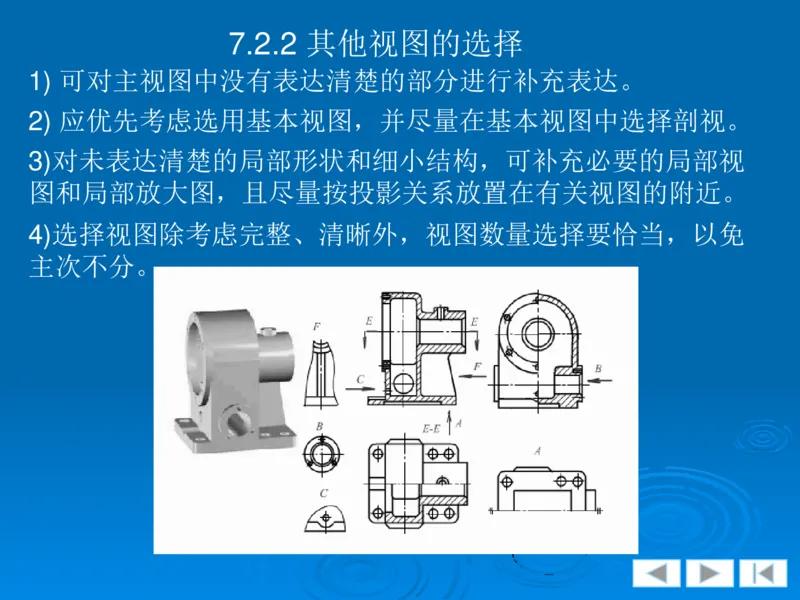 机械制图_三桶油_中国石油_中石油笔试_笔试。！_7-专业测试部分（仅需看自己专业即可）_3.13机械知识_机械专业知识
