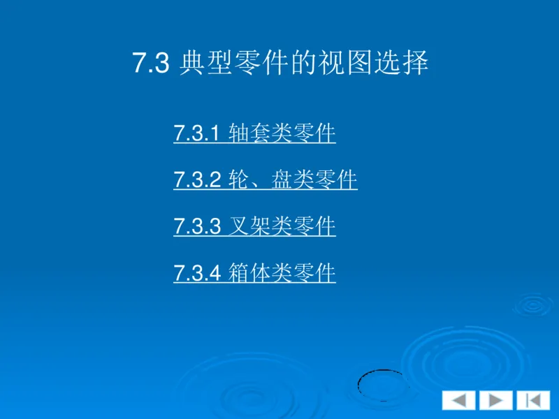机械制图_三桶油_中国石油_中石油笔试_笔试。！_7-专业测试部分（仅需看自己专业即可）_3.13机械知识_机械专业知识