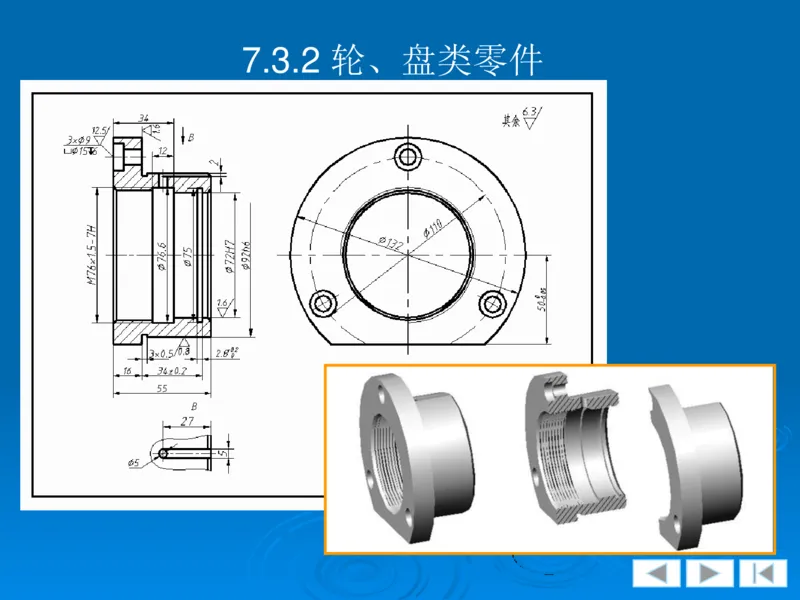 机械制图_三桶油_中国石油_中石油笔试_笔试。！_7-专业测试部分（仅需看自己专业即可）_3.13机械知识_机械专业知识