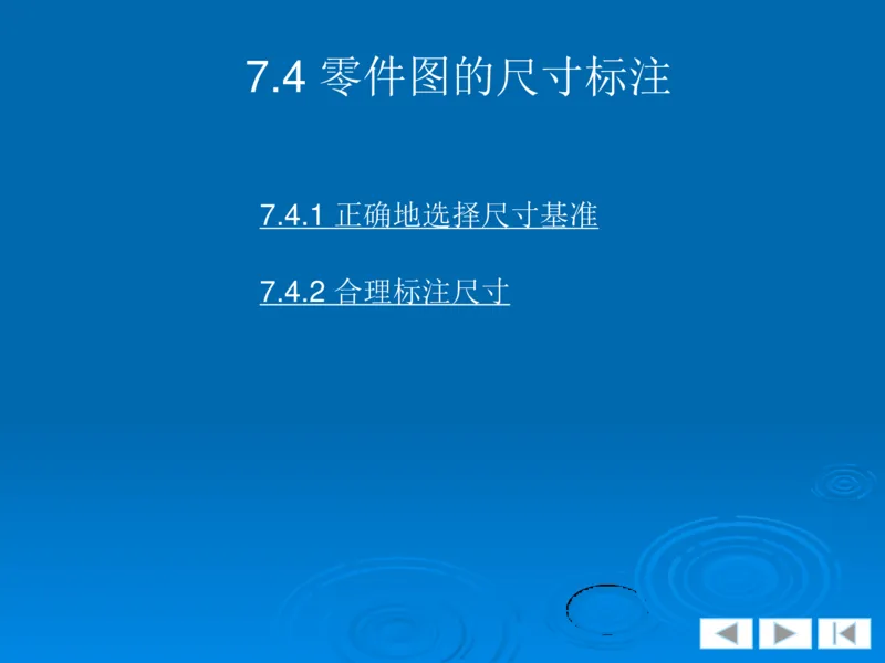 机械制图_三桶油_中国石油_中石油笔试_笔试。！_7-专业测试部分（仅需看自己专业即可）_3.13机械知识_机械专业知识