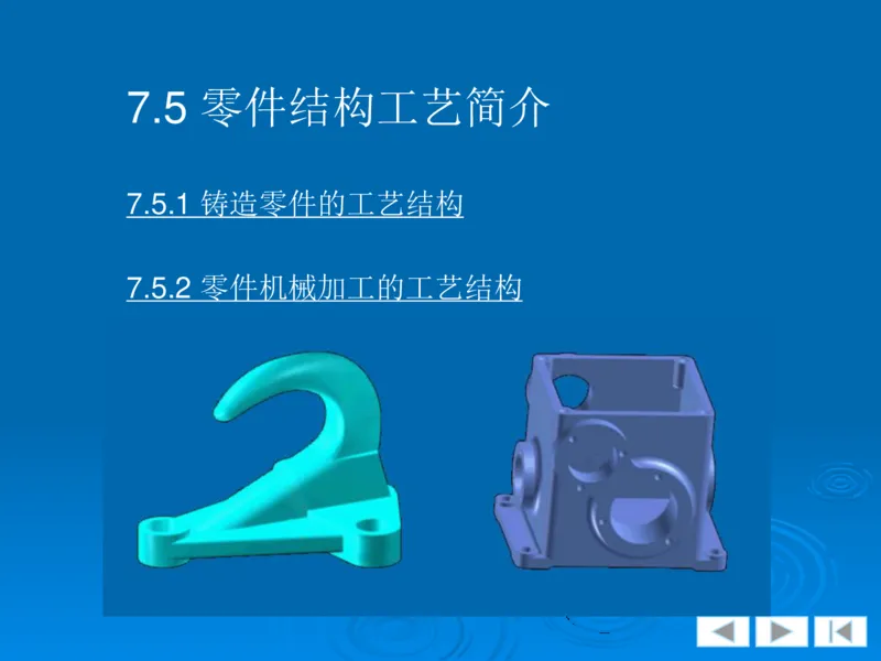 机械制图_三桶油_中国石油_中石油笔试_笔试。！_7-专业测试部分（仅需看自己专业即可）_3.13机械知识_机械专业知识