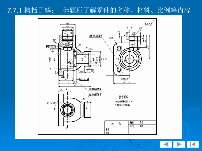 机械制图_三桶油_中国石油_中石油笔试_笔试。！_7-专业测试部分（仅需看自己专业即可）_3.13机械知识_机械专业知识