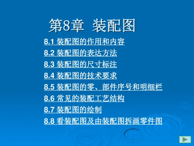 机械制图_三桶油_中国石油_中石油笔试_笔试。！_7-专业测试部分（仅需看自己专业即可）_3.13机械知识_机械专业知识