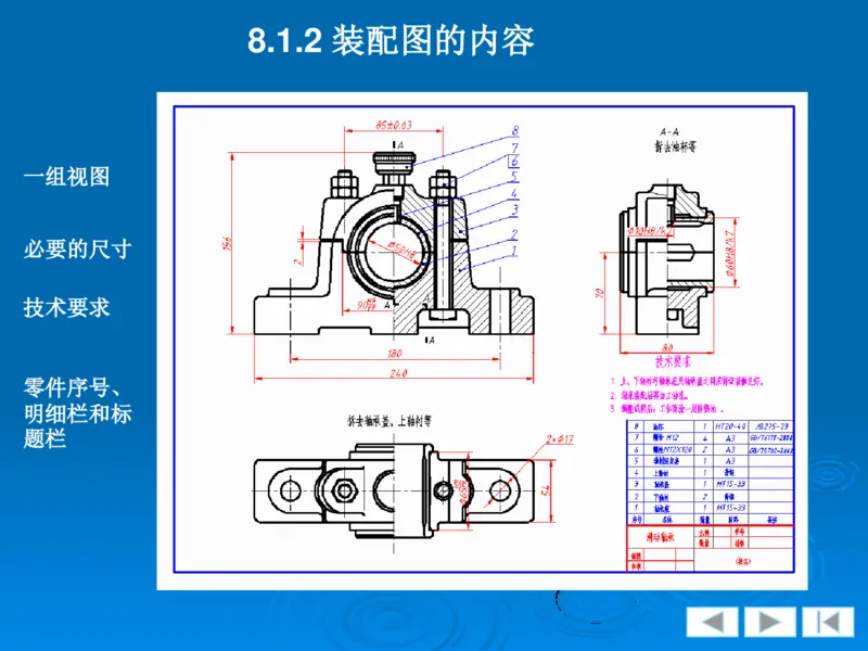 机械制图_三桶油_中国石油_中石油笔试_笔试。！_7-专业测试部分（仅需看自己专业即可）_3.13机械知识_机械专业知识
