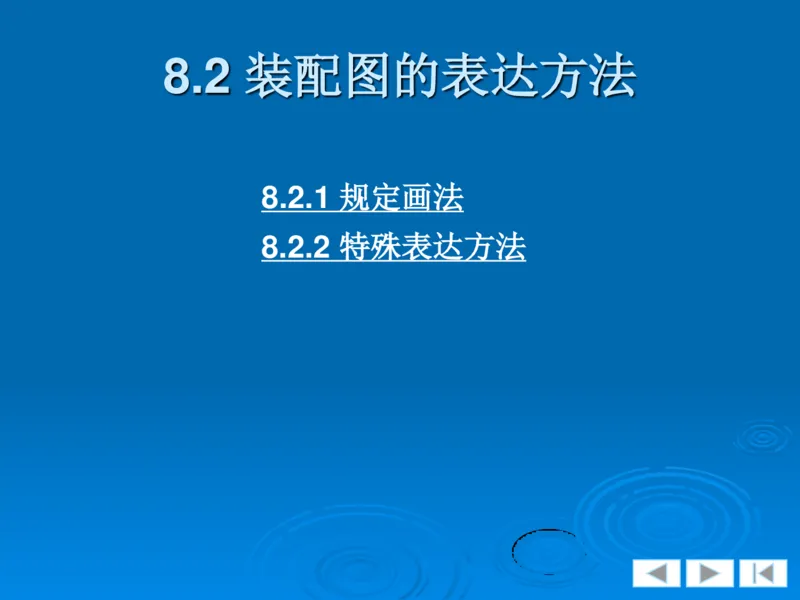机械制图_三桶油_中国石油_中石油笔试_笔试。！_7-专业测试部分（仅需看自己专业即可）_3.13机械知识_机械专业知识