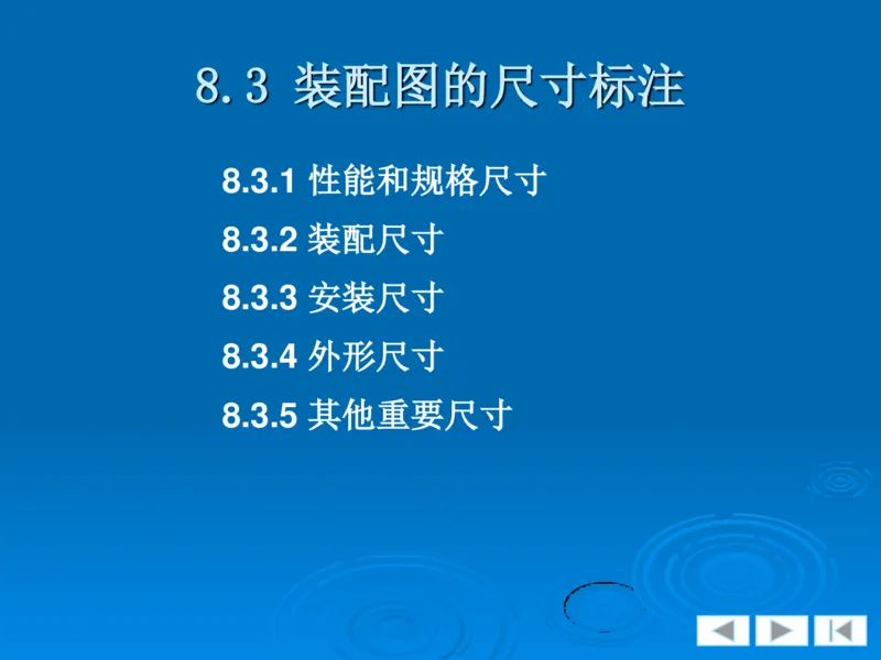 机械制图_三桶油_中国石油_中石油笔试_笔试。！_7-专业测试部分（仅需看自己专业即可）_3.13机械知识_机械专业知识
