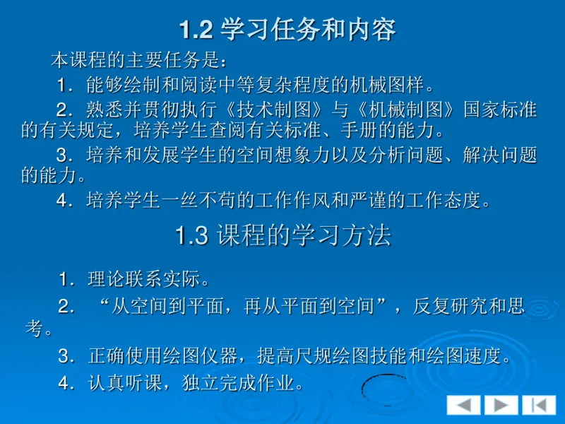 机械制图_三桶油_中国石油_中石油笔试_笔试。！_7-专业测试部分（仅需看自己专业即可）_3.13机械知识_机械专业知识