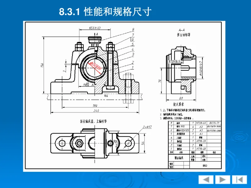 机械制图_三桶油_中国石油_中石油笔试_笔试。！_7-专业测试部分（仅需看自己专业即可）_3.13机械知识_机械专业知识