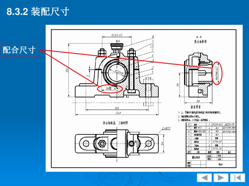 机械制图_三桶油_中国石油_中石油笔试_笔试。！_7-专业测试部分（仅需看自己专业即可）_3.13机械知识_机械专业知识