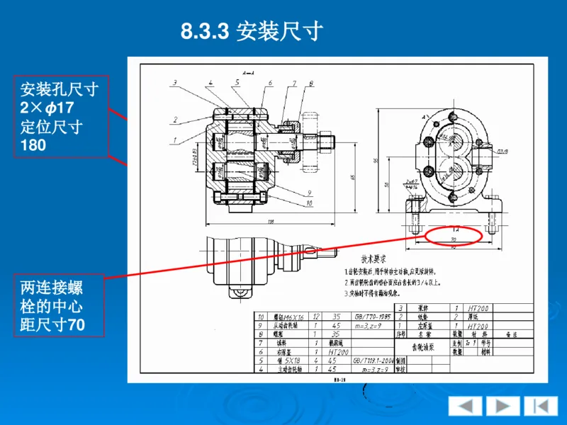 机械制图_三桶油_中国石油_中石油笔试_笔试。！_7-专业测试部分（仅需看自己专业即可）_3.13机械知识_机械专业知识