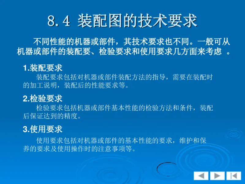 机械制图_三桶油_中国石油_中石油笔试_笔试。！_7-专业测试部分（仅需看自己专业即可）_3.13机械知识_机械专业知识