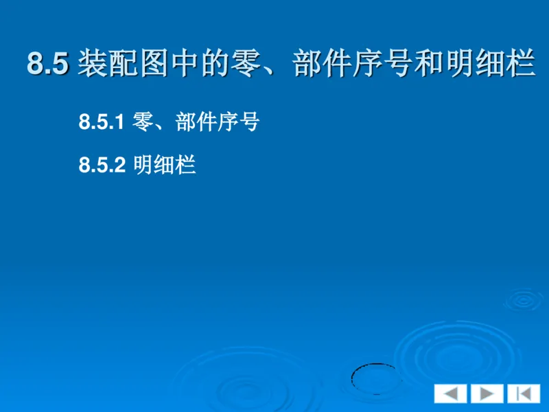 机械制图_三桶油_中国石油_中石油笔试_笔试。！_7-专业测试部分（仅需看自己专业即可）_3.13机械知识_机械专业知识