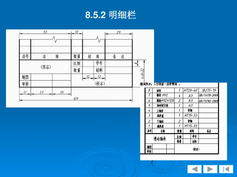 机械制图_三桶油_中国石油_中石油笔试_笔试。！_7-专业测试部分（仅需看自己专业即可）_3.13机械知识_机械专业知识