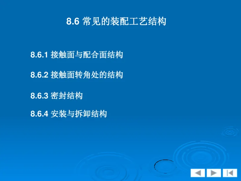 机械制图_三桶油_中国石油_中石油笔试_笔试。！_7-专业测试部分（仅需看自己专业即可）_3.13机械知识_机械专业知识