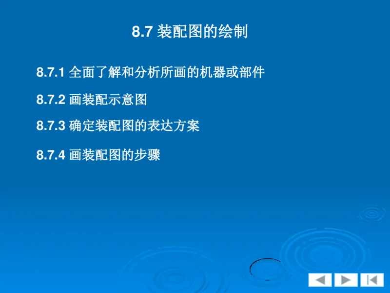 机械制图_三桶油_中国石油_中石油笔试_笔试。！_7-专业测试部分（仅需看自己专业即可）_3.13机械知识_机械专业知识