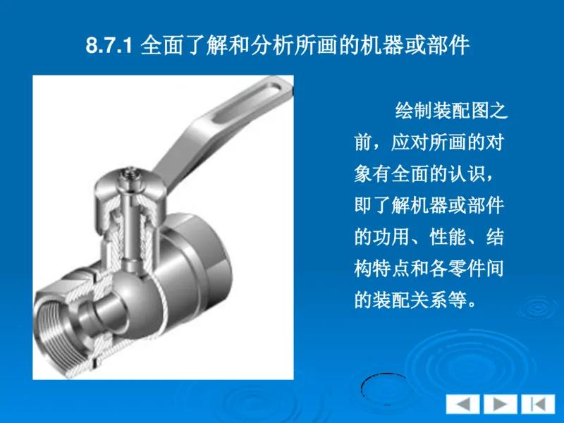 机械制图_三桶油_中国石油_中石油笔试_笔试。！_7-专业测试部分（仅需看自己专业即可）_3.13机械知识_机械专业知识