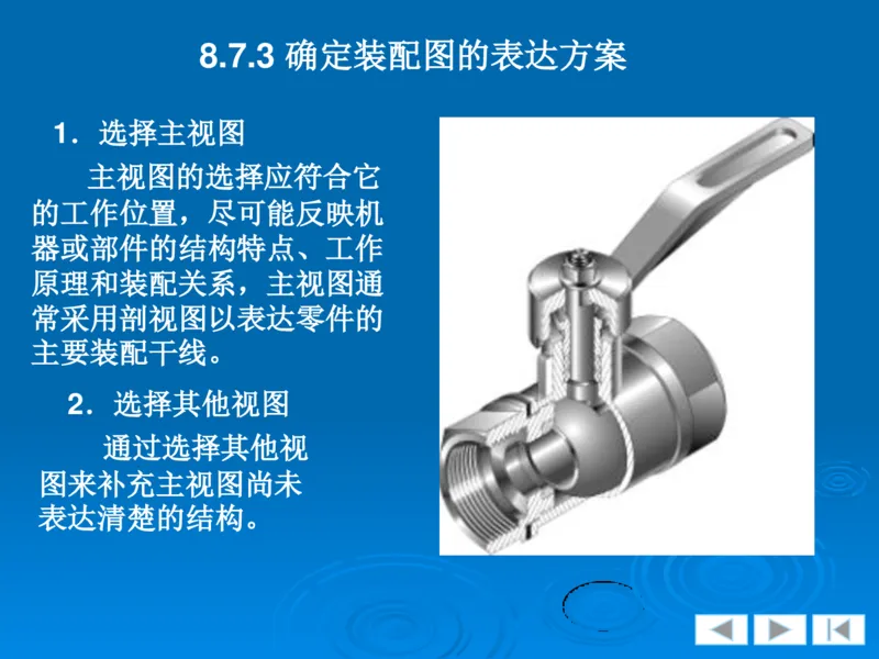 机械制图_三桶油_中国石油_中石油笔试_笔试。！_7-专业测试部分（仅需看自己专业即可）_3.13机械知识_机械专业知识