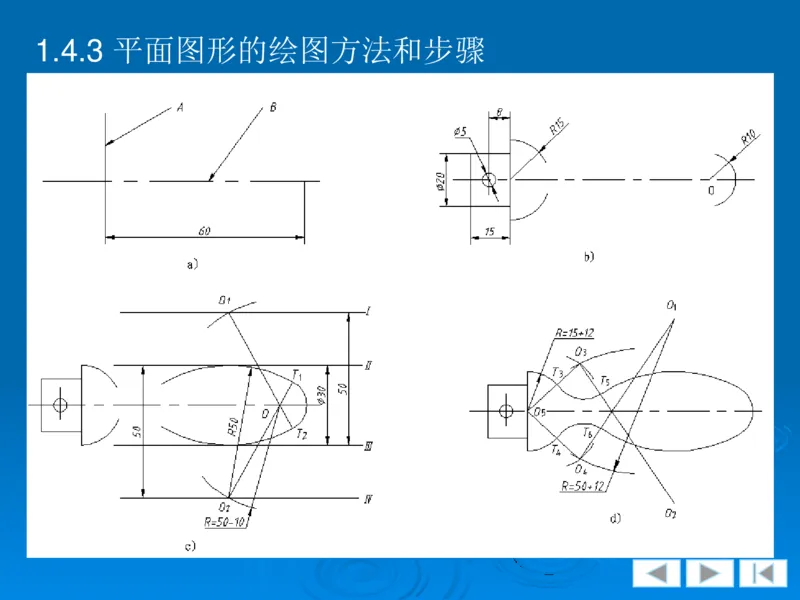 机械制图_三桶油_中国石油_中石油笔试_笔试。！_7-专业测试部分（仅需看自己专业即可）_3.13机械知识_机械专业知识