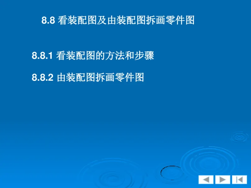 机械制图_三桶油_中国石油_中石油笔试_笔试。！_7-专业测试部分（仅需看自己专业即可）_3.13机械知识_机械专业知识