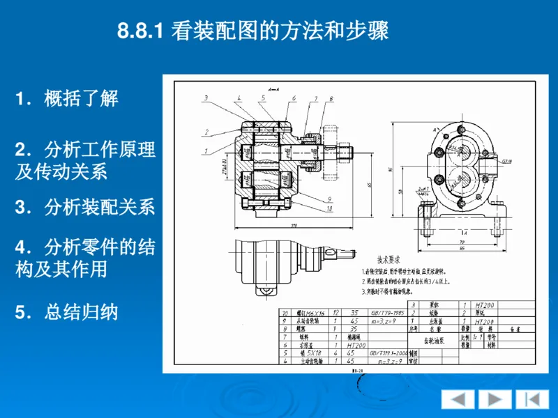 机械制图_三桶油_中国石油_中石油笔试_笔试。！_7-专业测试部分（仅需看自己专业即可）_3.13机械知识_机械专业知识