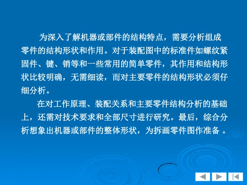 机械制图_三桶油_中国石油_中石油笔试_笔试。！_7-专业测试部分（仅需看自己专业即可）_3.13机械知识_机械专业知识