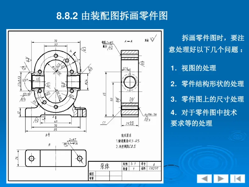 机械制图_三桶油_中国石油_中石油笔试_笔试。！_7-专业测试部分（仅需看自己专业即可）_3.13机械知识_机械专业知识