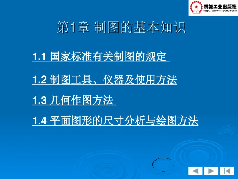 机械制图_三桶油_中国石油_中石油笔试_笔试。！_7-专业测试部分（仅需看自己专业即可）_3.13机械知识_机械专业知识