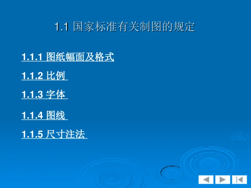 机械制图_三桶油_中国石油_中石油笔试_笔试。！_7-专业测试部分（仅需看自己专业即可）_3.13机械知识_机械专业知识