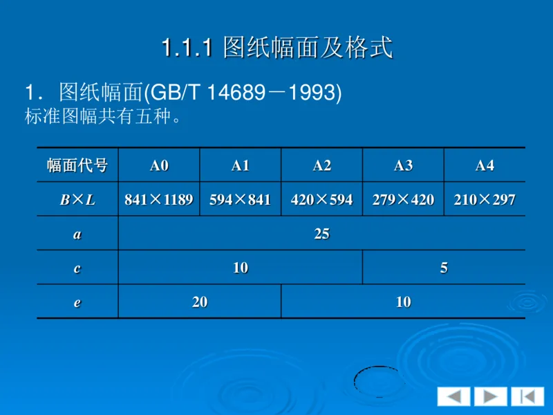 机械制图_三桶油_中国石油_中石油笔试_笔试。！_7-专业测试部分（仅需看自己专业即可）_3.13机械知识_机械专业知识