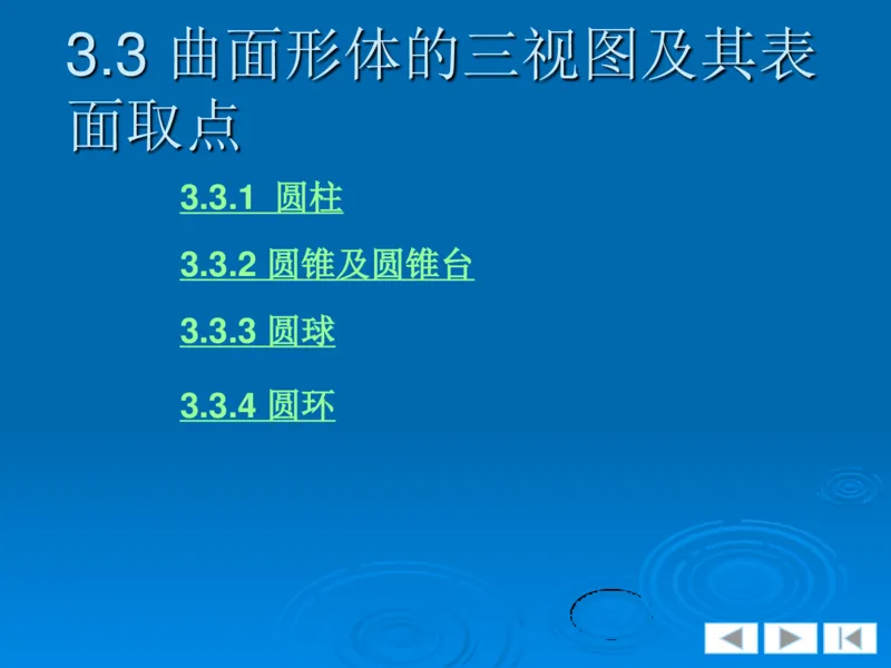 机械制图_三桶油_中国石油_中石油笔试_笔试。！_7-专业测试部分（仅需看自己专业即可）_3.13机械知识_机械专业知识