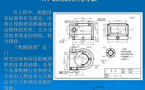 机械制图_三桶油_中国石油_中石油笔试_笔试。！_7-专业测试部分（仅需看自己专业即可）_3.13机械知识_机械专业知识