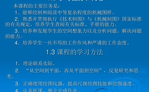 机械制图_三桶油_中国石油_中石油笔试_笔试。！_7-专业测试部分（仅需看自己专业即可）_3.13机械知识_机械专业知识