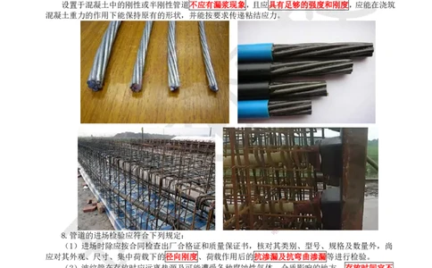 18.第18讲-33钢筋、混凝土和钢结构施工（2）_2026年一级建造师_2026年一建公路_2025年一建公路SVIP_02-基础精讲✿高端面授✿深度强化_09-公路《考点精讲班》吴然、安国庆HQ_吴然