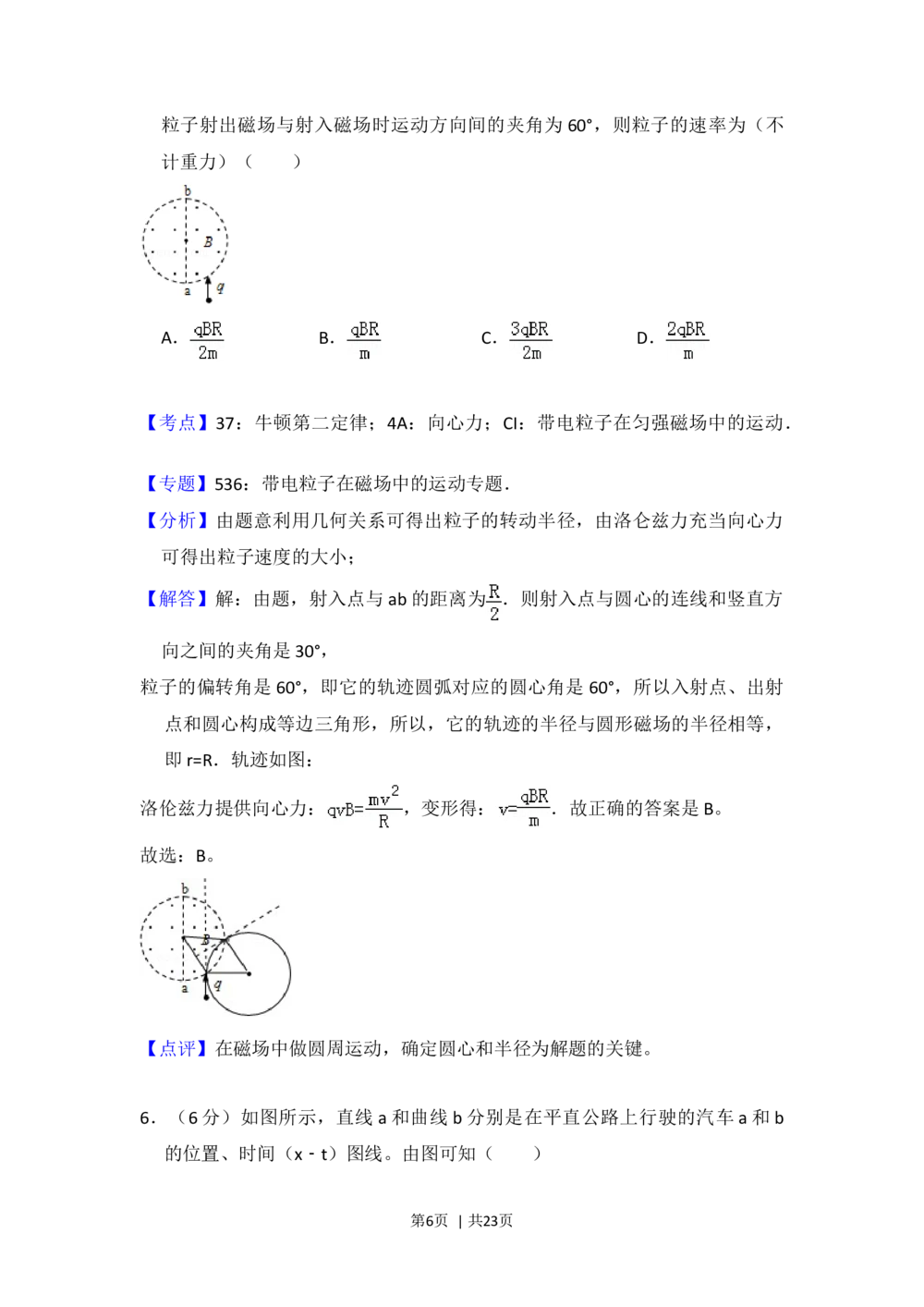2013年高考物理试卷（新课标Ⅰ）（解析卷）_物理历年高考真题_新&middot;Word版2008-2025&middot;高考物理真题_物理（按试卷类型分类）2008-2025_全国卷&middot;物理（2008-2024）
