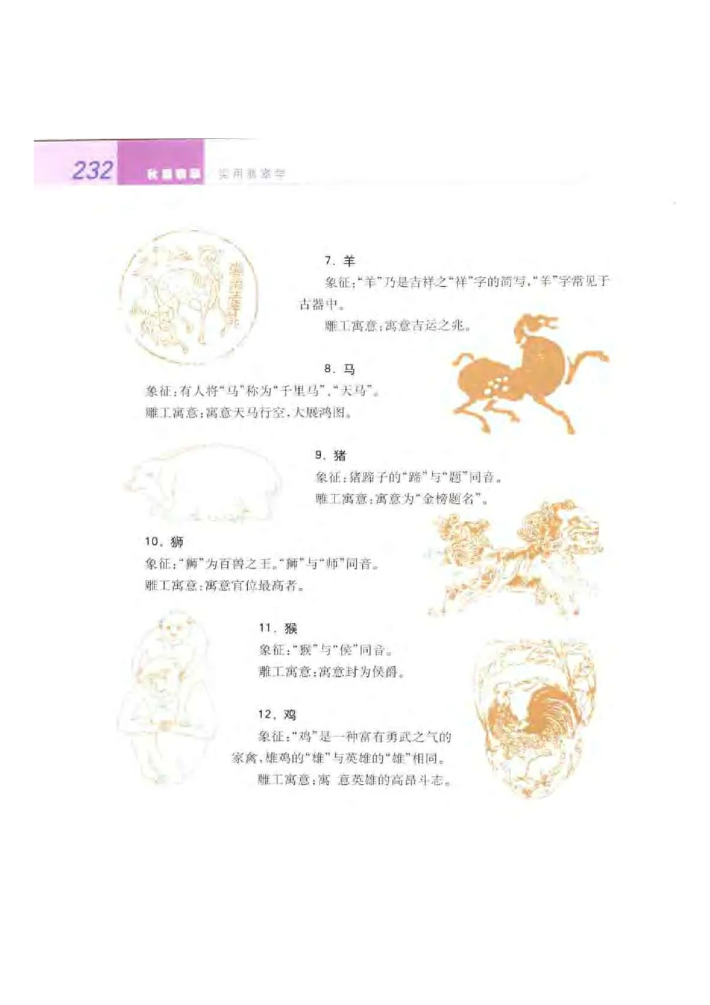 《秋梅翡翠》电子版_X018-玉石珠宝鉴定教程最新合集_6、翡翠鉴定专题全套课程_翡翠电子书_翡翠鉴赏_51-60