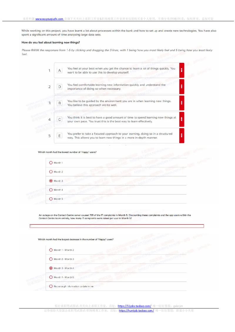 汇丰银行2023招聘在线OIA笔试完整真题及答案1_2025春招题库汇总_外资银行题库_23汇丰_非常重要2023年历次OT真题及答案解析（独家提供）
