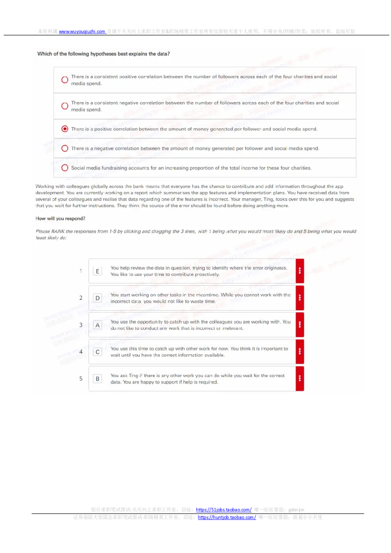汇丰银行2023招聘在线OIA笔试完整真题及答案1_2025春招题库汇总_外资银行题库_23汇丰_非常重要2023年历次OT真题及答案解析（独家提供）
