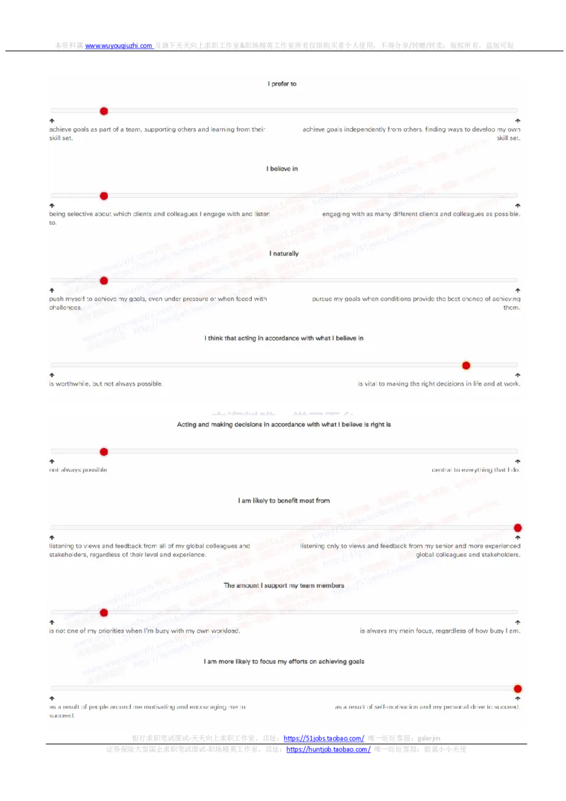 汇丰银行2023招聘在线OIA笔试完整真题及答案1_2025春招题库汇总_外资银行题库_23汇丰_非常重要2023年历次OT真题及答案解析（独家提供）