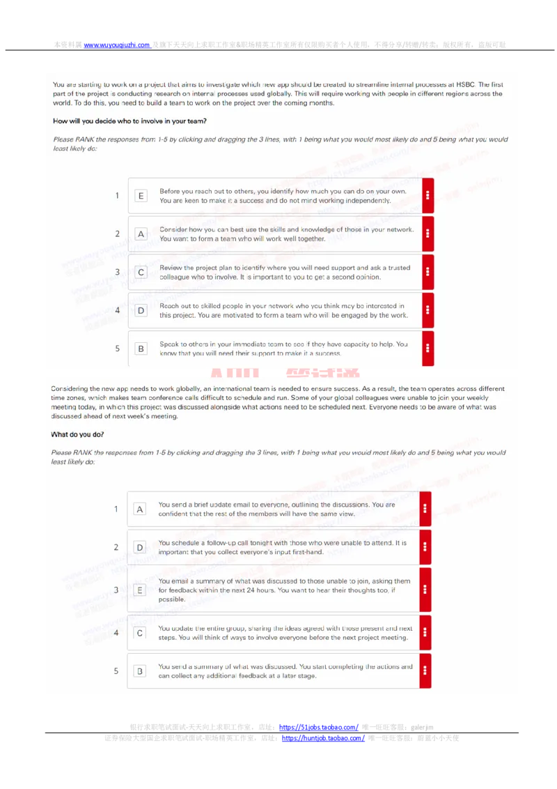 汇丰银行2023招聘在线OIA笔试完整真题及答案1_2025春招题库汇总_外资银行题库_23汇丰_非常重要2023年历次OT真题及答案解析（独家提供）