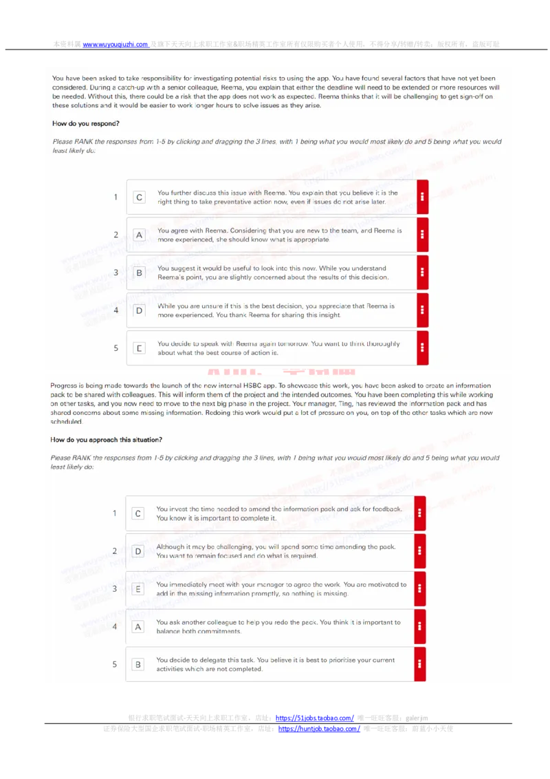 汇丰银行2023招聘在线OIA笔试完整真题及答案1_2025春招题库汇总_外资银行题库_23汇丰_非常重要2023年历次OT真题及答案解析（独家提供）