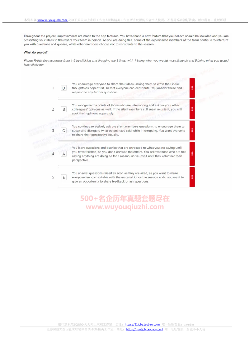 汇丰银行2023招聘在线OIA笔试完整真题及答案1_2025春招题库汇总_外资银行题库_23汇丰_非常重要2023年历次OT真题及答案解析（独家提供）