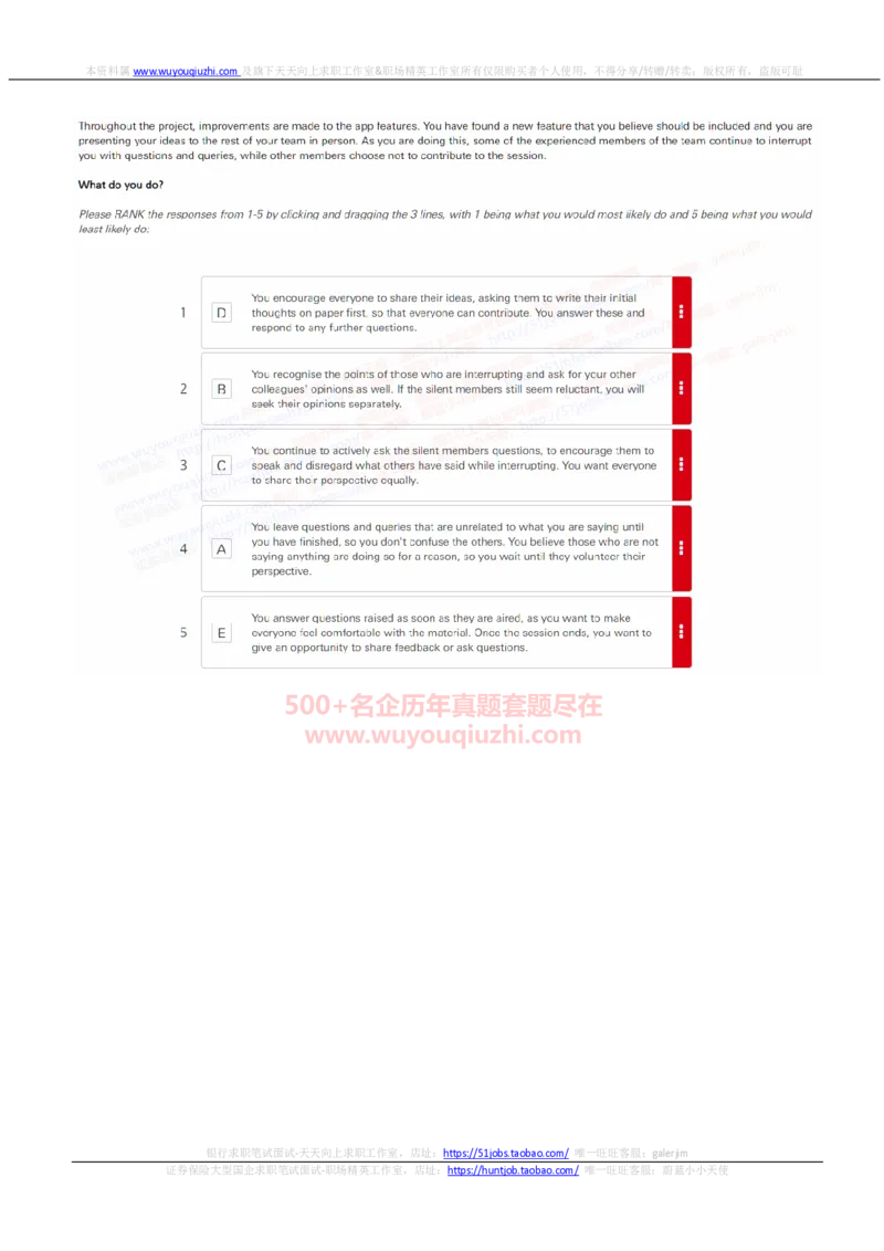汇丰银行2023招聘在线OIA笔试完整真题及答案1_2025春招题库汇总_外资银行题库_23汇丰_非常重要2023年历次OT真题及答案解析（独家提供）