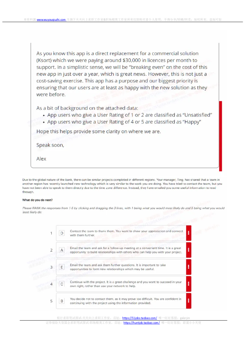 汇丰银行2023招聘在线OIA笔试完整真题及答案1_2025春招题库汇总_外资银行题库_23汇丰_非常重要2023年历次OT真题及答案解析（独家提供）