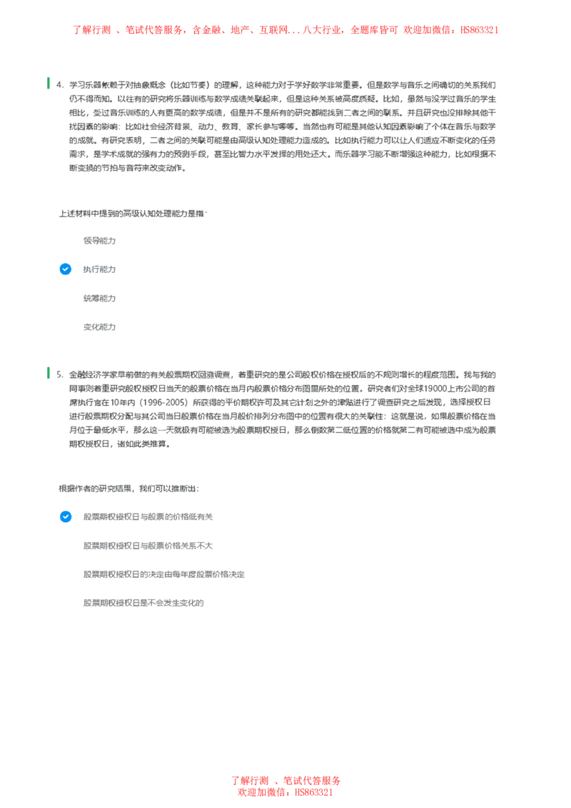 北Sen言语理解题汇总及参考答案(1)_2025春招题库汇总_八大题库-1_04八大汇总_《》北sen通用行测题