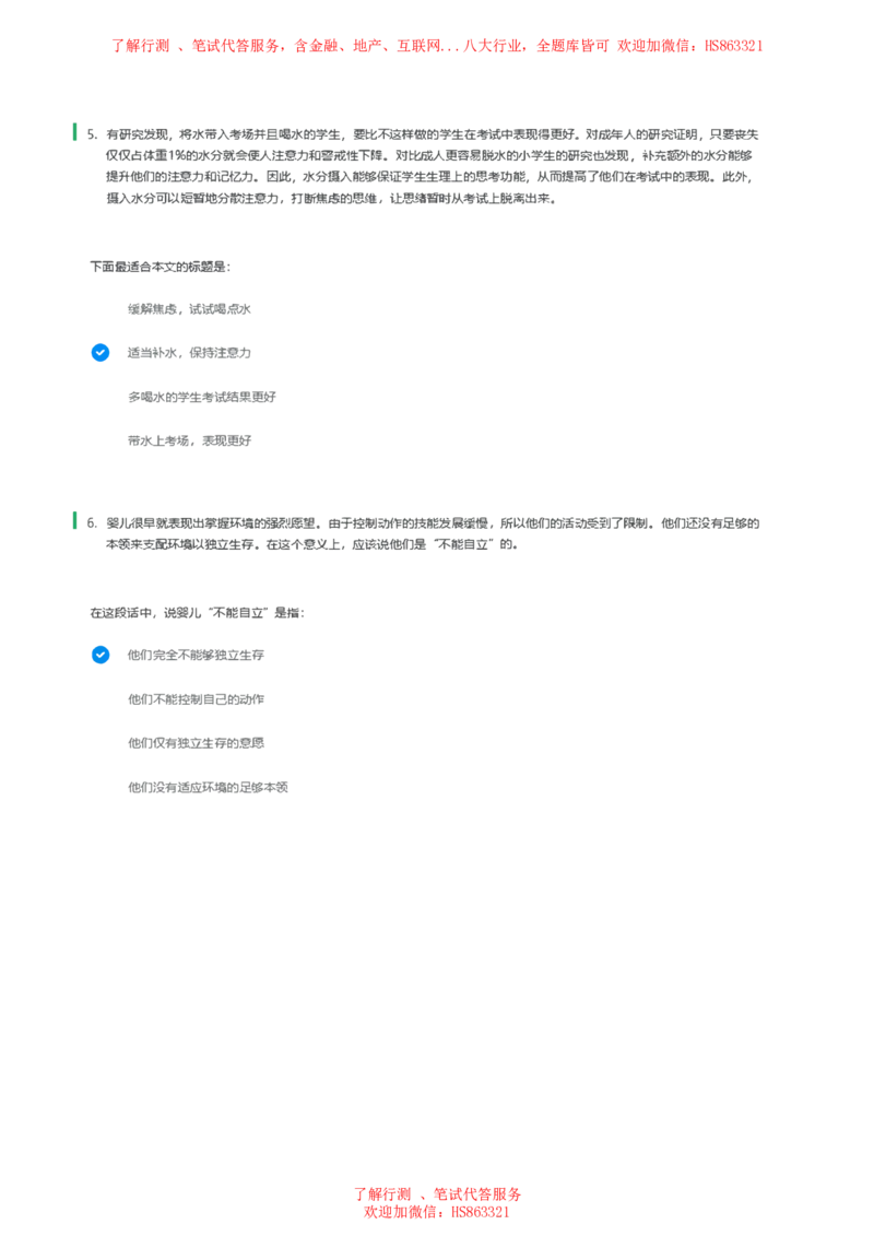 北Sen言语理解题汇总及参考答案(1)_2025春招题库汇总_八大题库-1_04八大汇总_《》北sen通用行测题