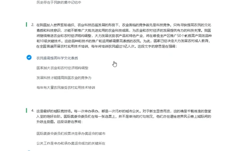 北Sen言语理解题汇总及参考答案(1)_2025春招题库汇总_八大题库-1_04八大汇总_《》北sen通用行测题