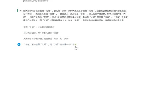 北Sen言语理解题汇总及参考答案(1)_2025春招题库汇总_八大题库-1_04八大汇总_《》北sen通用行测题