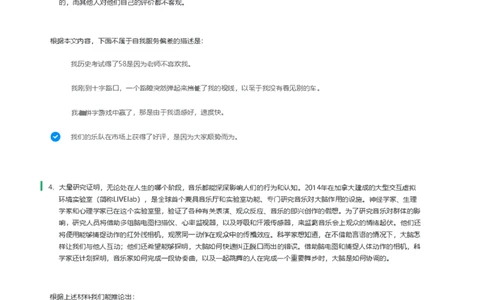 北Sen言语理解题汇总及参考答案(1)_2025春招题库汇总_八大题库-1_04八大汇总_《》北sen通用行测题