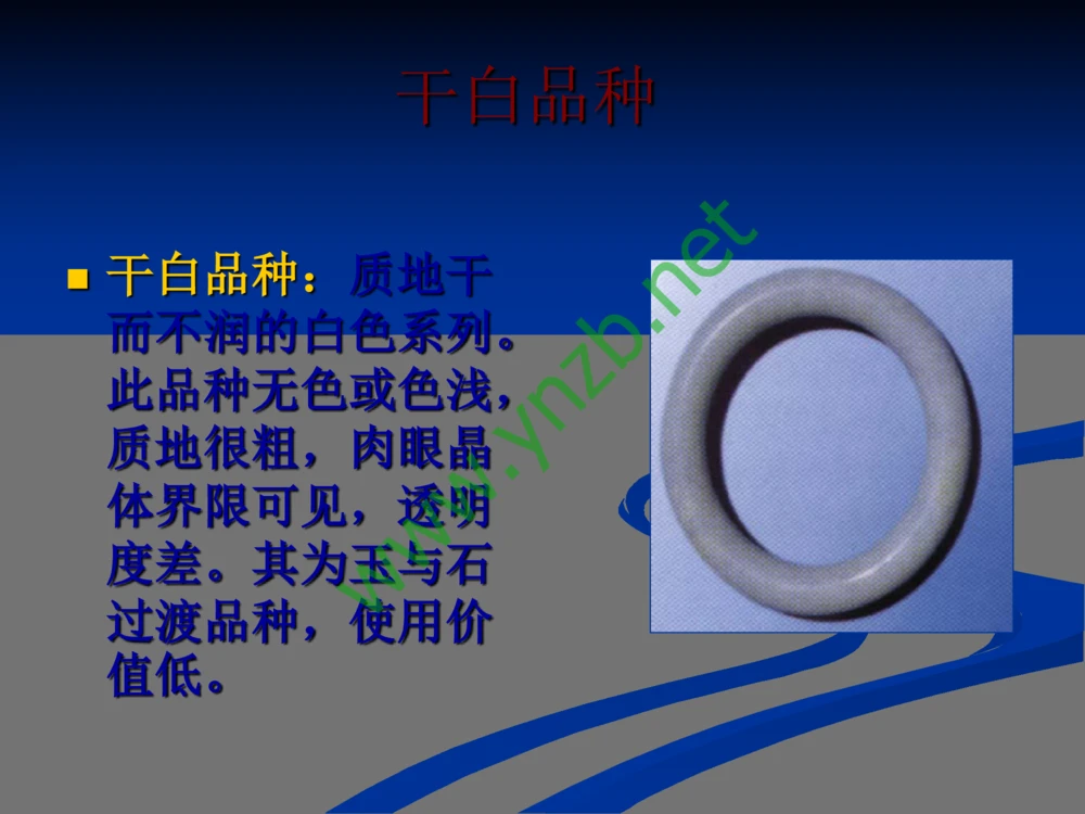历史悠久的四大名玉：和田玉、岫玉、独山玉和绿松石_X018-玉石珠宝鉴定教程最新合集_7、和田玉鉴定专题全套课程_和田玉电子书