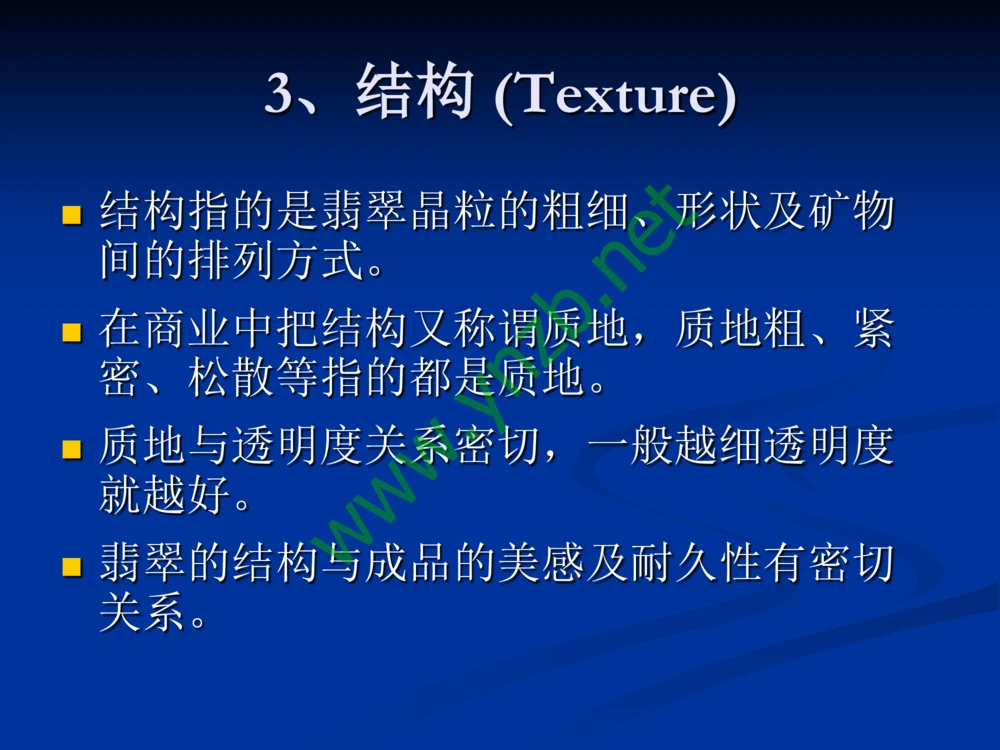 历史悠久的四大名玉：和田玉、岫玉、独山玉和绿松石_X018-玉石珠宝鉴定教程最新合集_7、和田玉鉴定专题全套课程_和田玉电子书